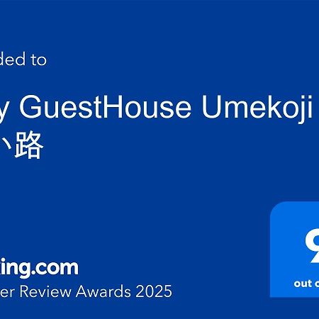 Tiny GuestHouse Umekoji 梅小路 Kjóto Exteriér fotografie