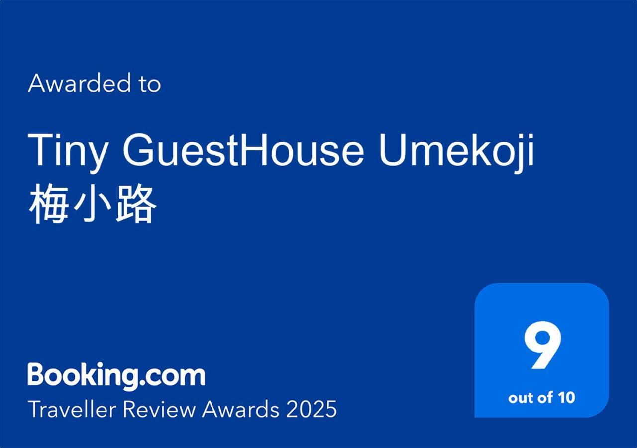 Tiny GuestHouse Umekoji 梅小路 Kjóto Exteriér fotografie